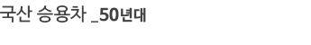 ���� �¿��� _50���